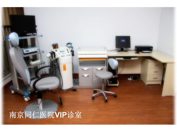 C21诊疗台--1.南京同仁医院VIP诊室(图1)